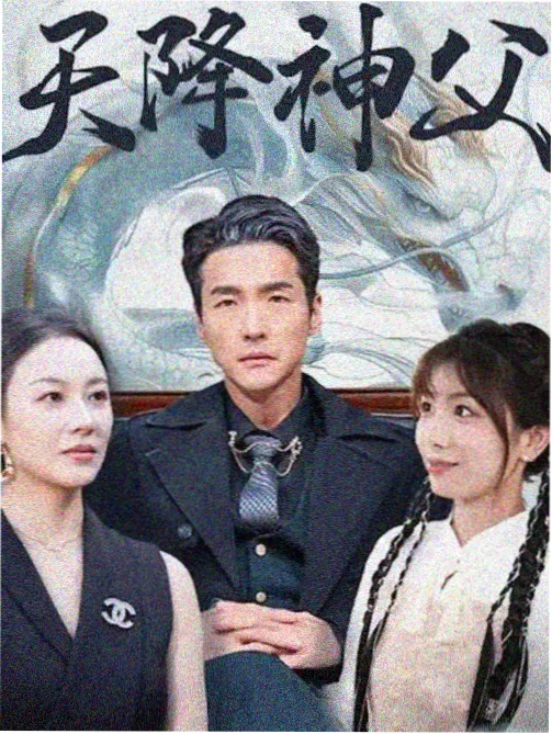 悬疑犯罪短剧深海回声封面图